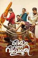 Mariyam Vannu Vilakkoothi Poster 5