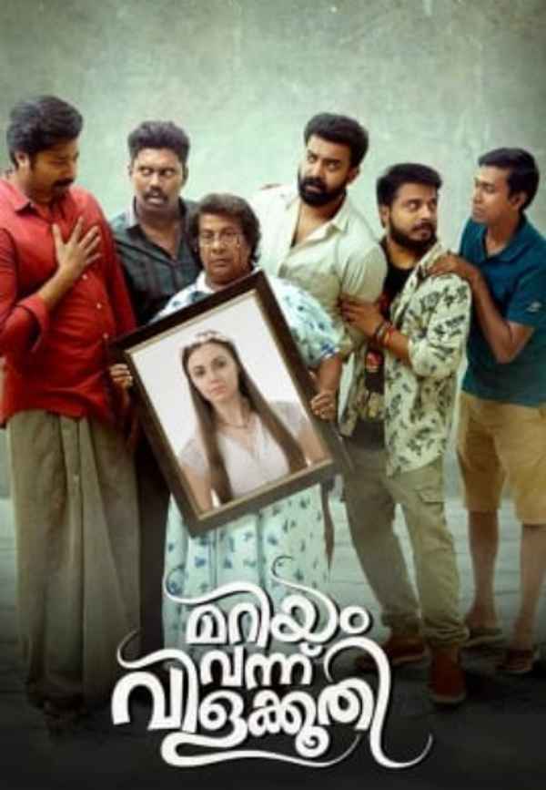 Mariyam Vannu Vilakkoothi Poster 2
