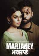 Marjaney Poster 3