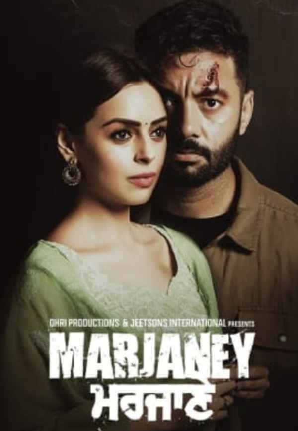 Marjaney Poster 3