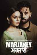 Marjaney Poster 6