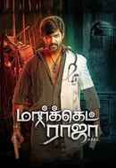 Market Raja MBBS Poster 5