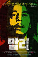 Marley Poster 6