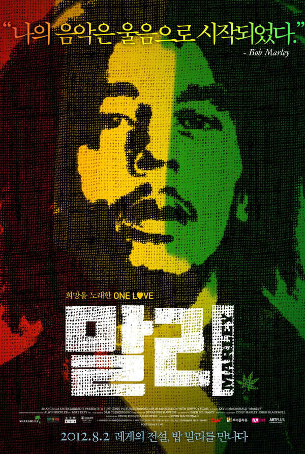 Marley Poster 6