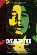 Marley Poster 1