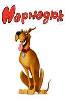 Marmaduke Poster 7