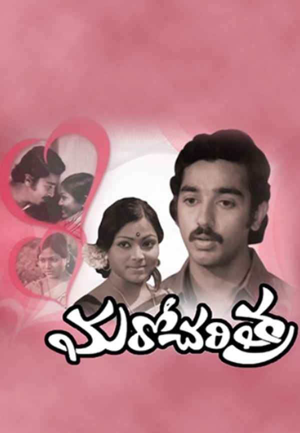 Maro Charitra Poster 1