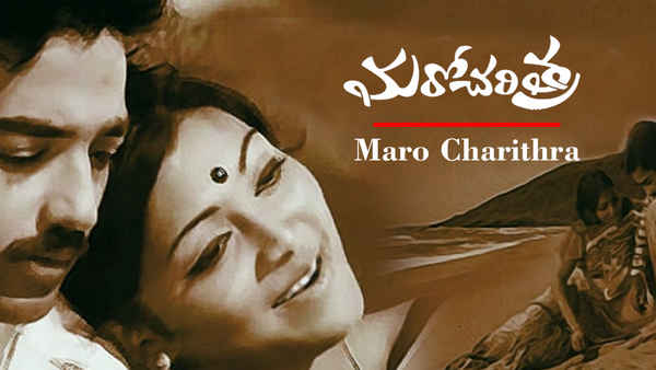 Maro Charitra Poster 2