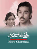Maro Charitra Poster 4