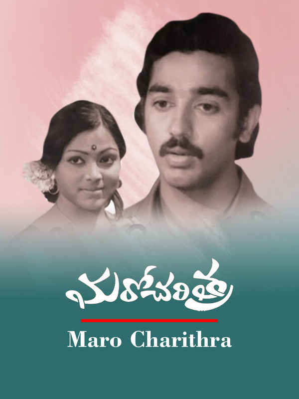 Maro Charitra Poster 4