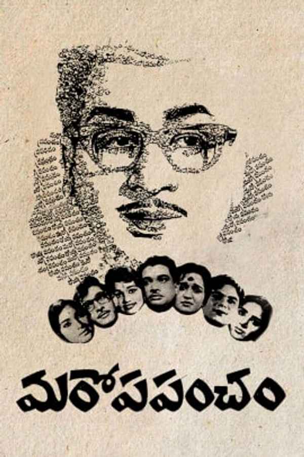 Maro Prapancham Poster 4