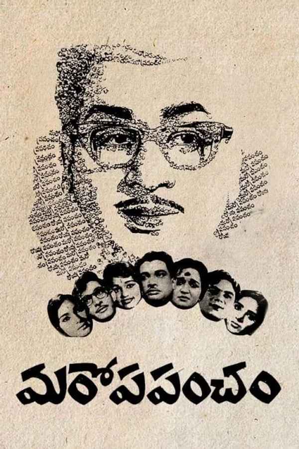 Maro Prapancham Poster 1