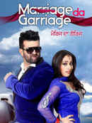 Marriage Da Garriage Poster 3