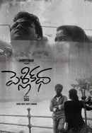 Marriage Story Poster 2