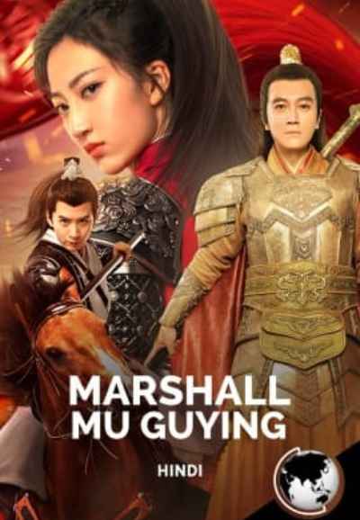 Marshal Mu Guiying