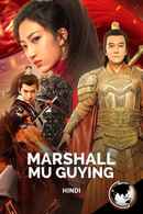 Marshal Mu Guiying Poster 2
