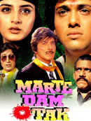 Marte Dam Tak Poster 1