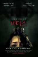 Martyrs Poster 2