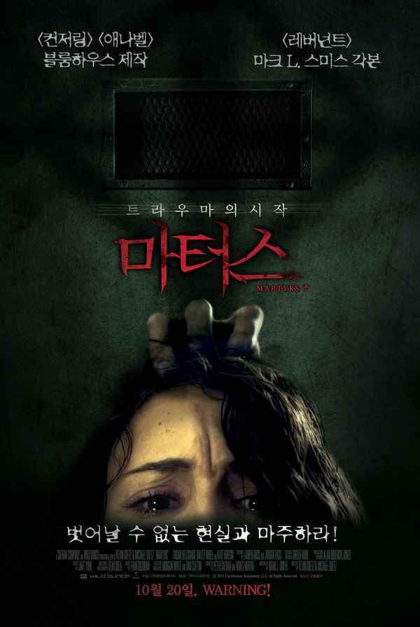 Martyrs Poster 3