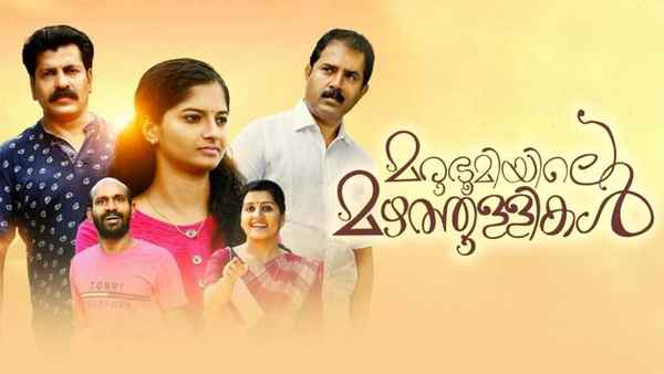 Marubhoomiyile Mazhathullikal Poster 2