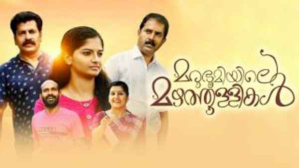 Marubhoomiyile Mazhathullikal Poster 7