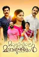 Marubhoomiyile Mazhathullikal Poster 5
