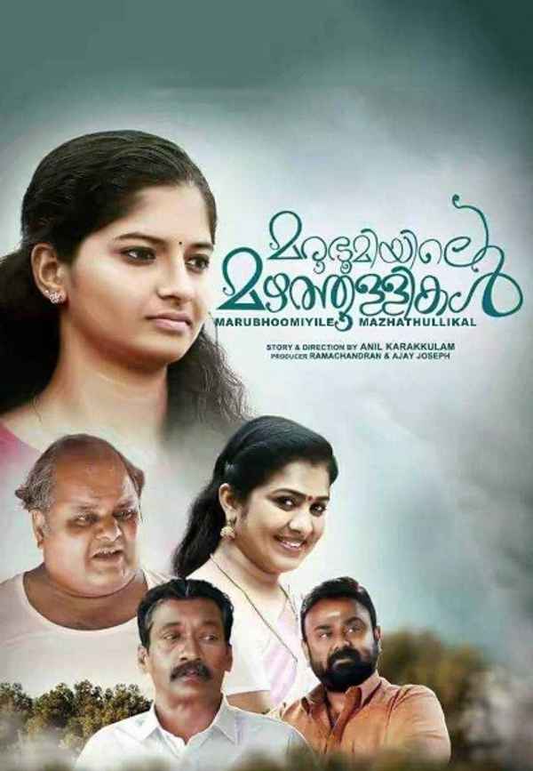 Marubhoomiyile Mazhathullikal Poster 6