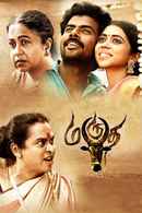 Marutha Poster 3