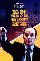 Marvel One-Shot: A Funny Thing Happened on the Way to Thor's Hammer Poster 4