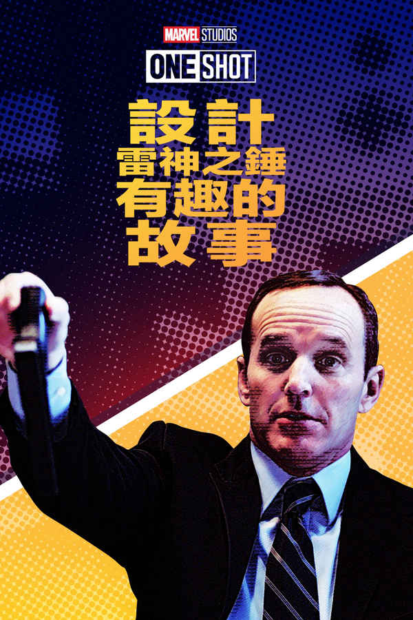 Marvel One-Shot: A Funny Thing Happened on the Way to Thor's Hammer Poster 4