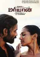 Maryan Poster 7