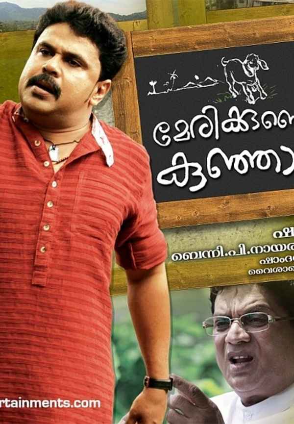 Marykkundoru Kunjaadu Poster 7