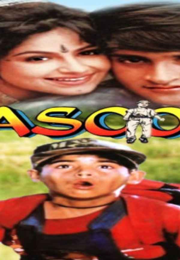 Masoom Poster 5