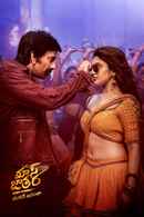 Mass Jathara Poster 5