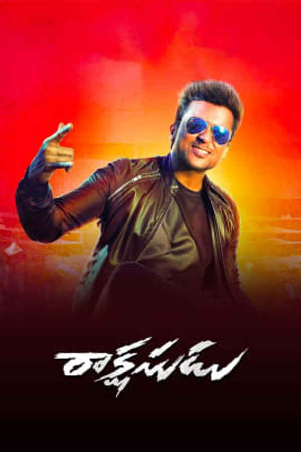 Masss Poster 1