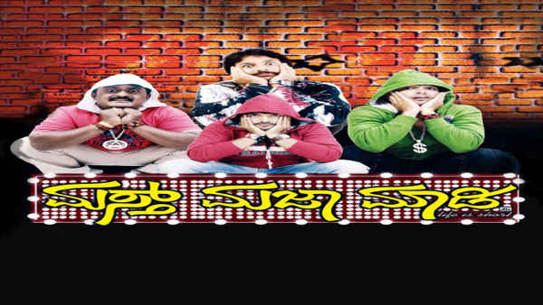 Mast Maja Maadi Poster 1