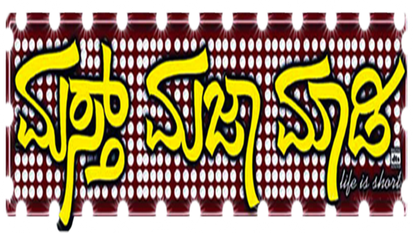 Mast Maja Maadi Poster 4