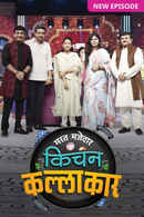Mast Majjedar Kitchen Kallakar Poster 5