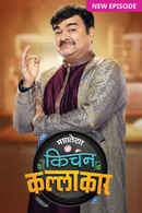 Mast Masaledaar Kitchen Kallakaar Poster 1