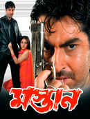 Mastan Poster 1