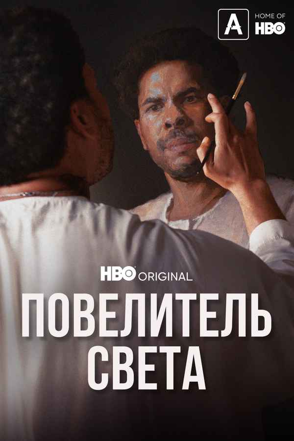 Master of Light Poster 4