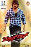 Masterpiece Poster 3