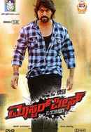 Masterpiece Poster 4