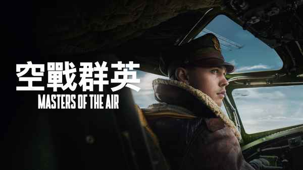 Masters of the Air Poster 7