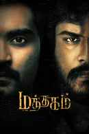 Mathagam (மத்தகம்) Poster 4