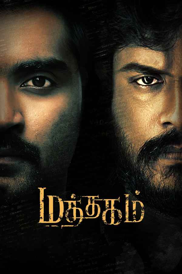 Mathagam (மத்தகம்) Poster 4