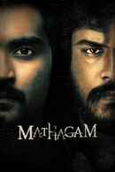 Mathagam (மத்தகம்) Poster 5