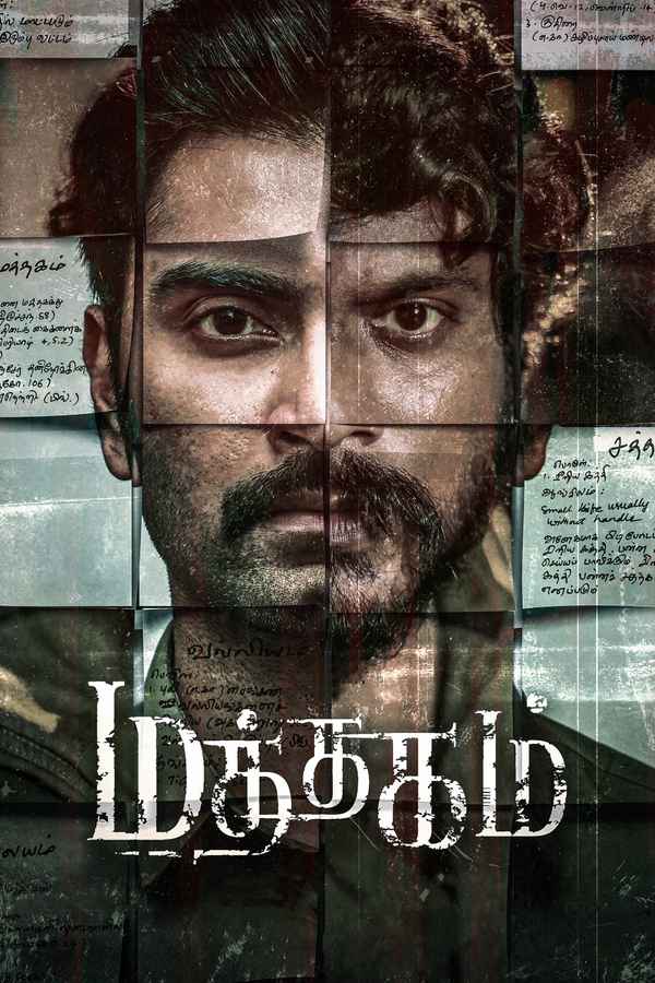 Mathagam (மத்தகம்) Poster 6