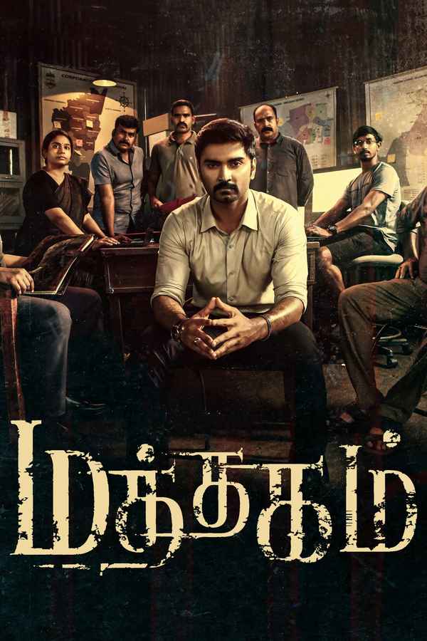 Mathagam (மத்தகம்) Poster 7