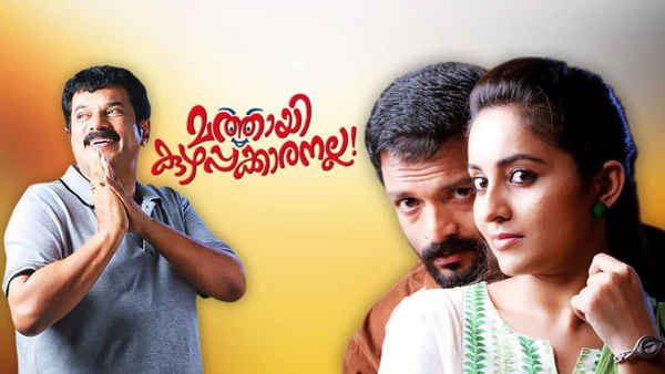 Mathai Kuzhappakkaranalla Poster 3